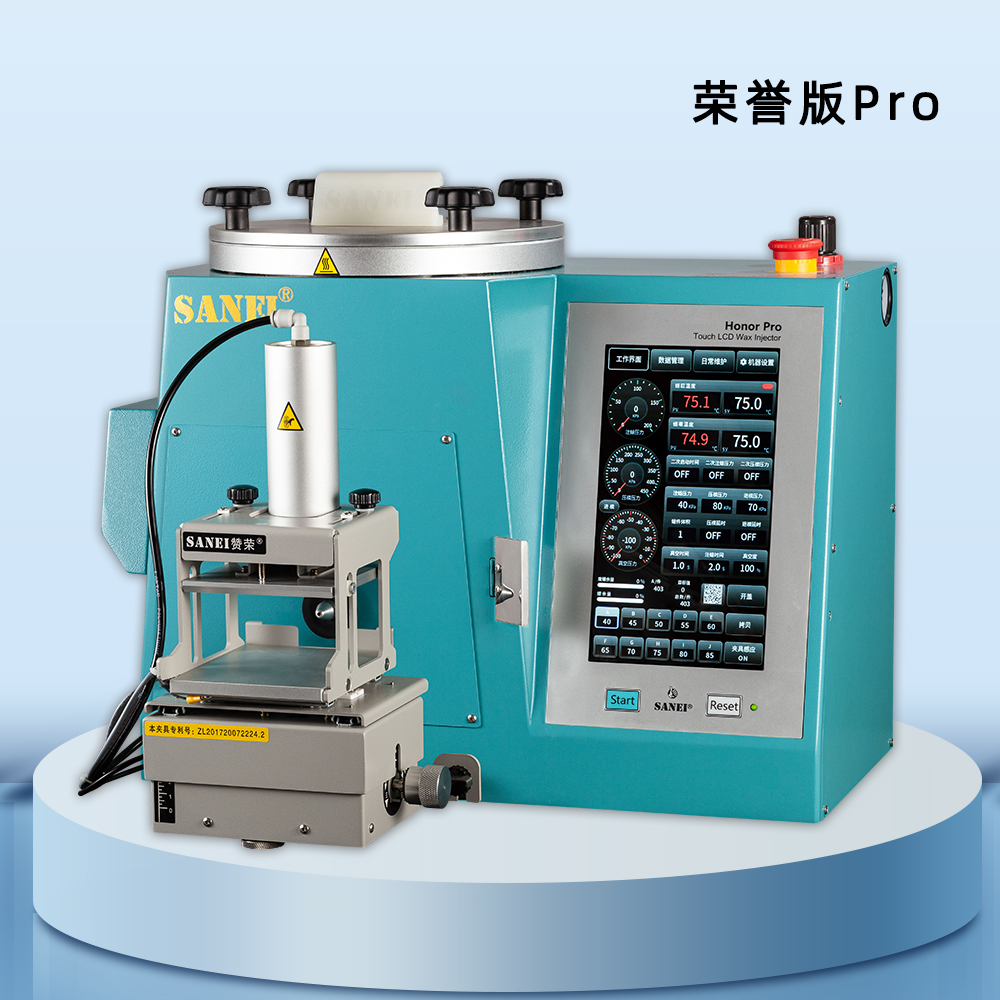 赞荣牌（SANEI®）新一代液晶触摸屏----荣誉版Pro注蜡机