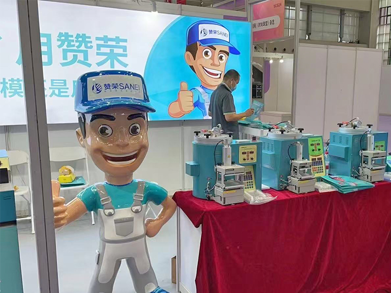 展会
